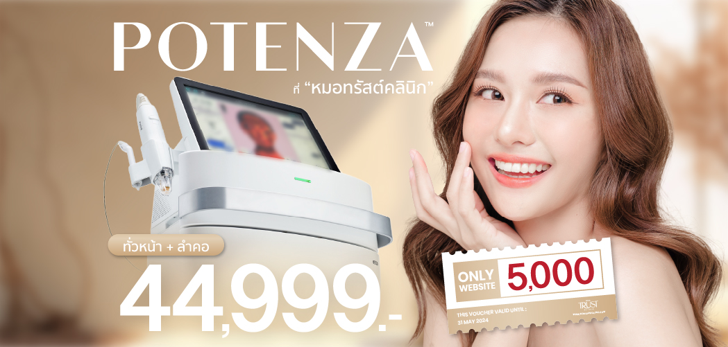 โปรโพเทนซ่า