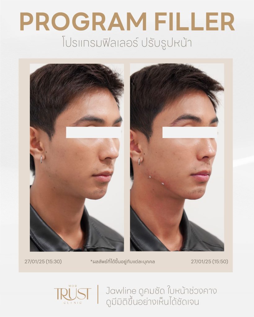 mortrustclinic