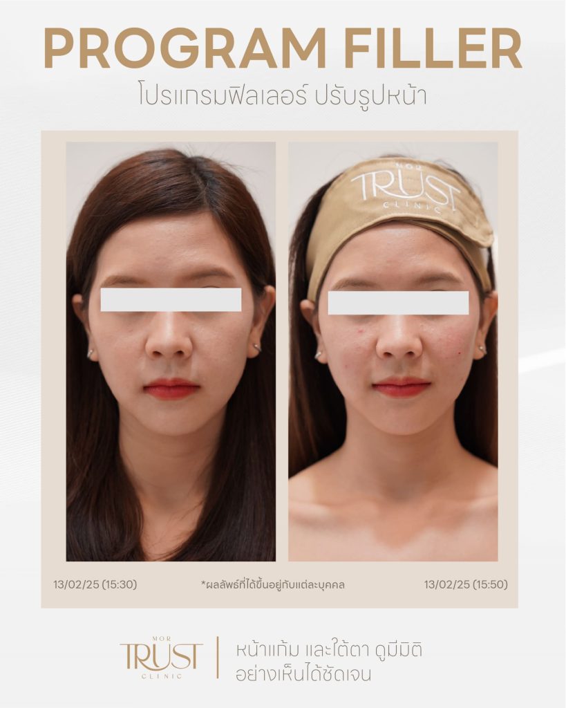 mortrustclinic