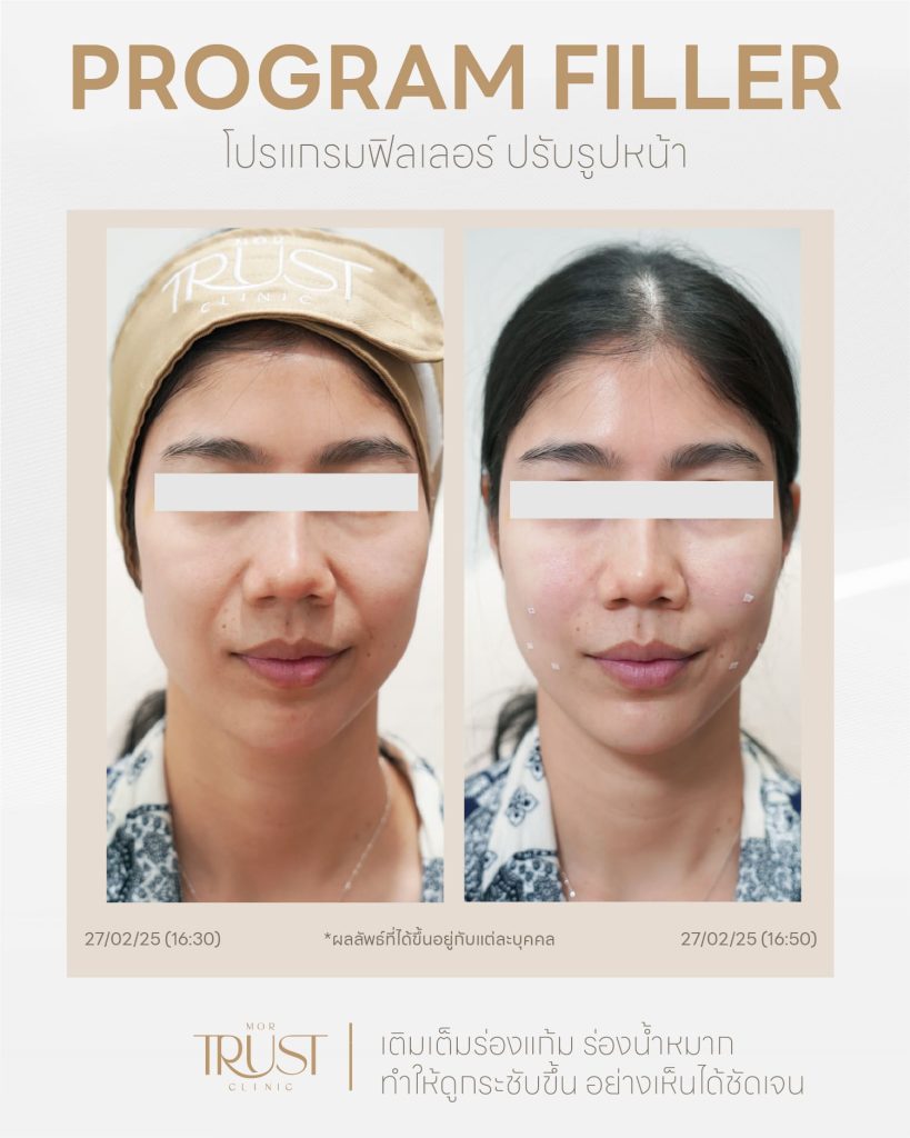 mortrustclinic