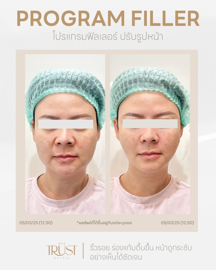 mortrustclinic