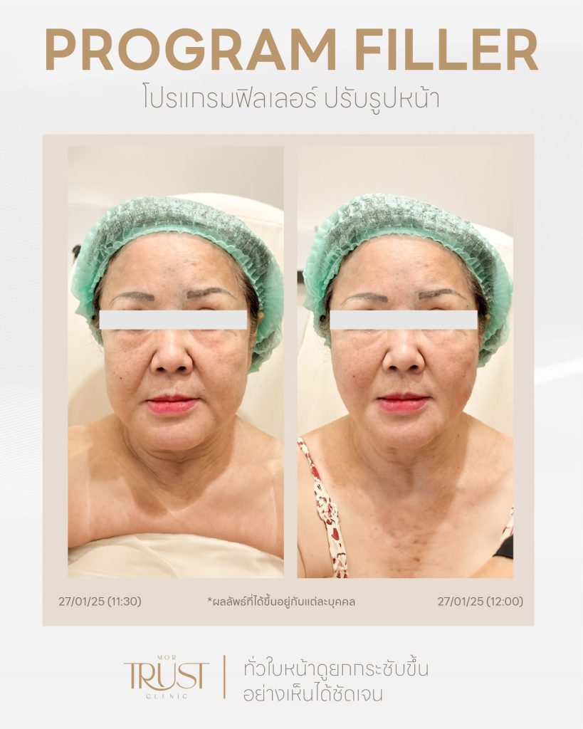 mortrustclinic