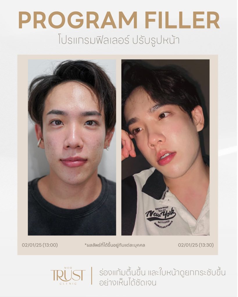 mortrustclinic