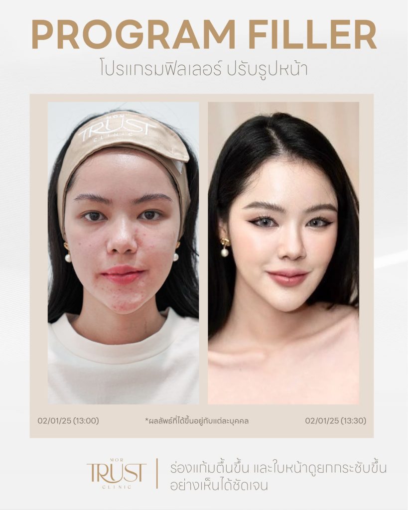 mortrustclinic