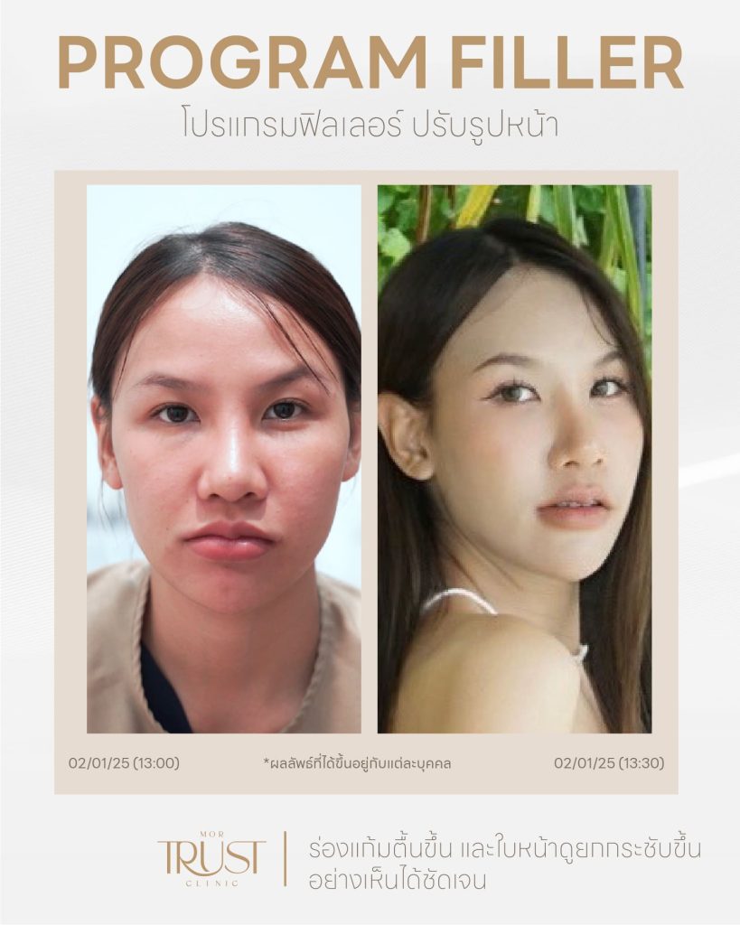 mortrustclinic