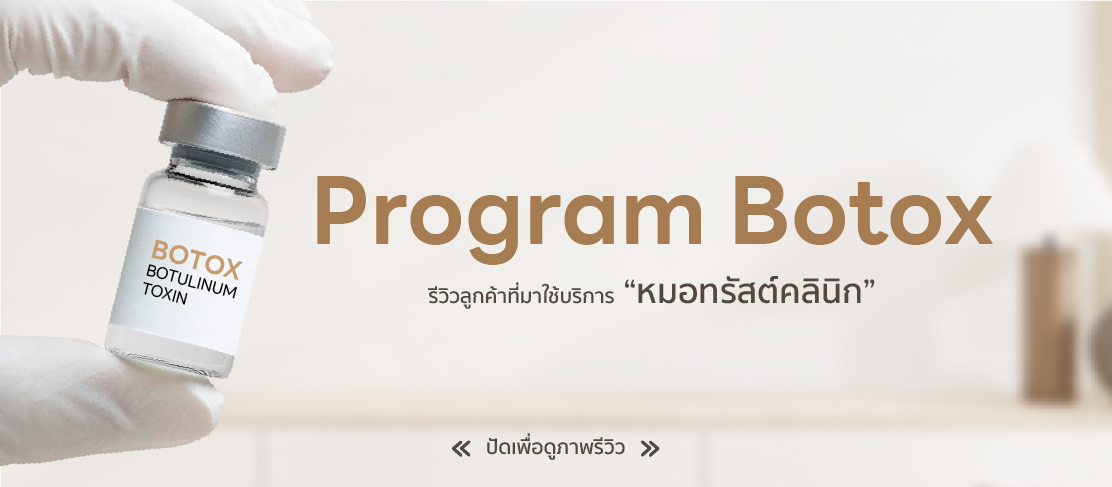cover Botox