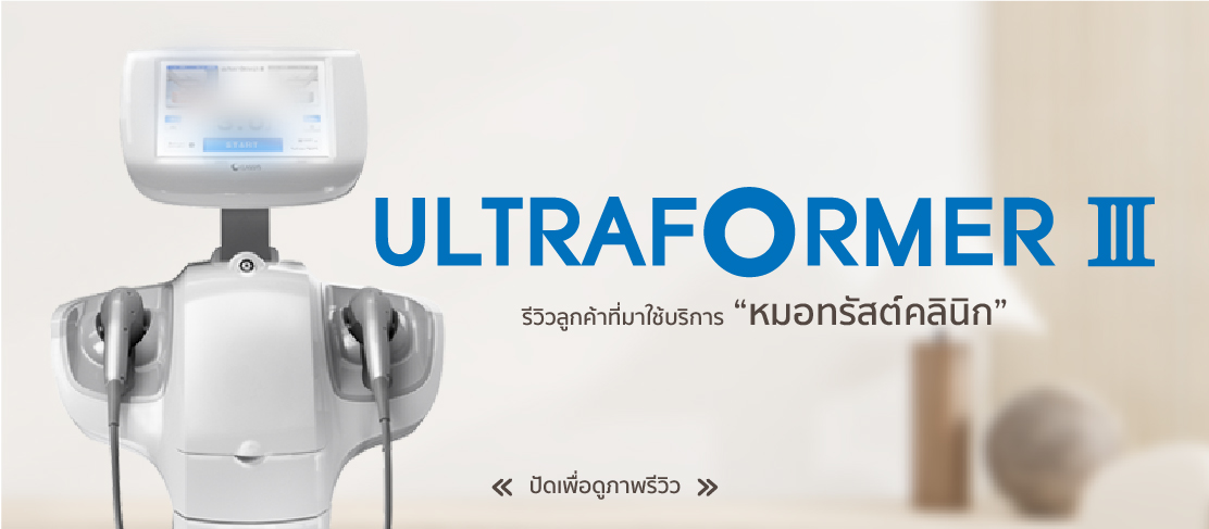 cover Ultraformer III