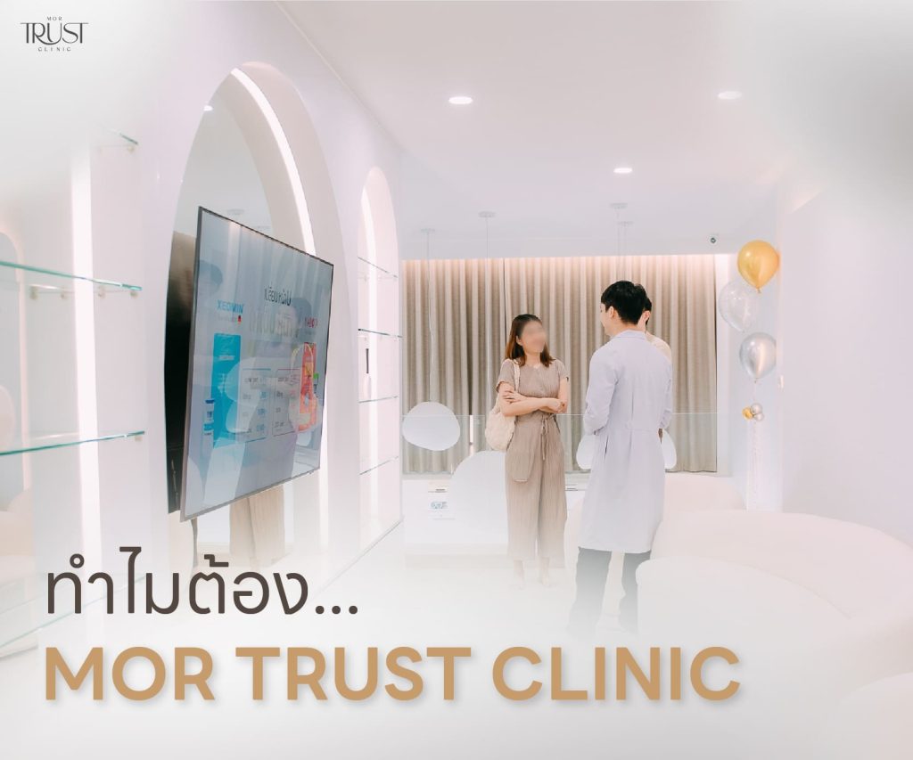 ใต้ตาคล้ำ รักษา