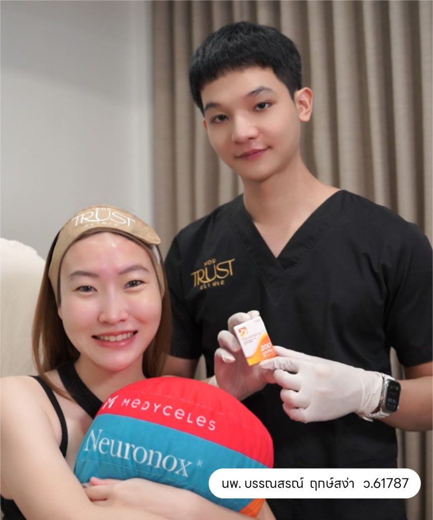 mortrustclinic