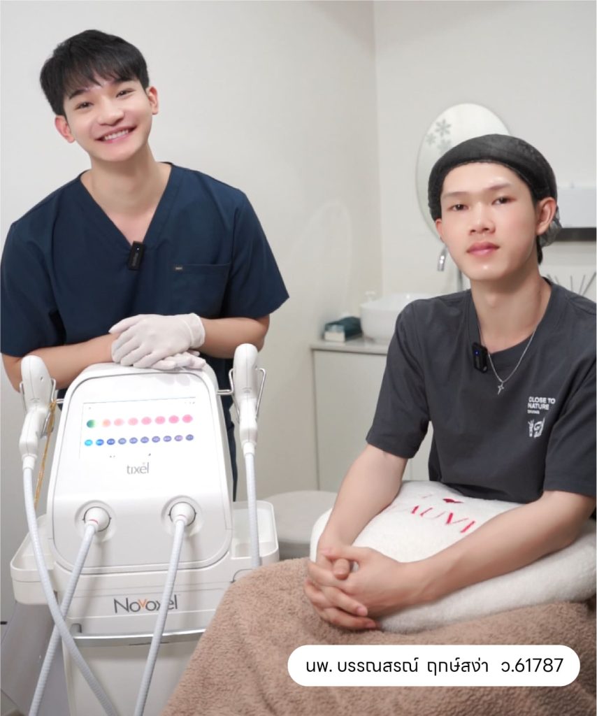 mortrustclinic