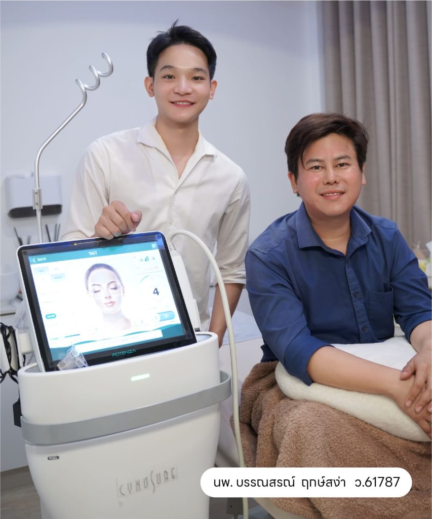 mortrustclinic