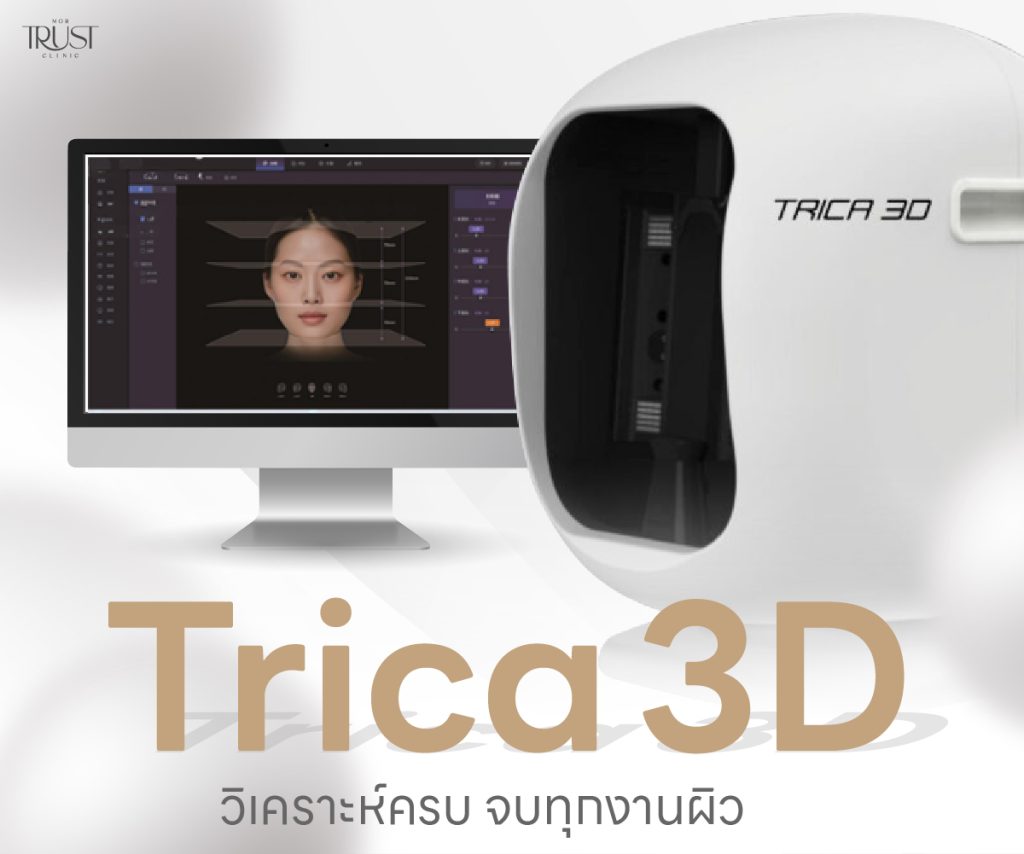 เครื่อง Trica 3D