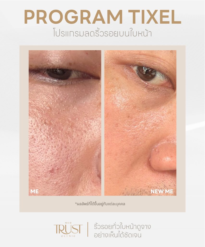 mortrustclinic