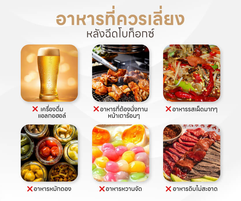 โบท็อกซ์ เชียงใหม่ ดียังไง