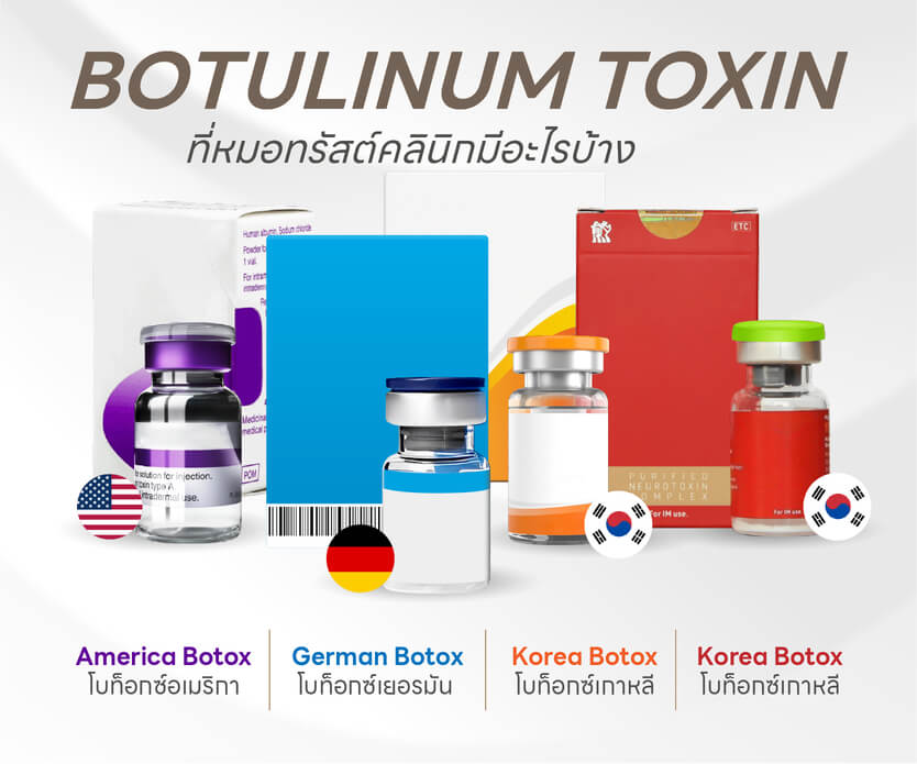 โบท็อก เชียงใหม่ 4 รุ่น