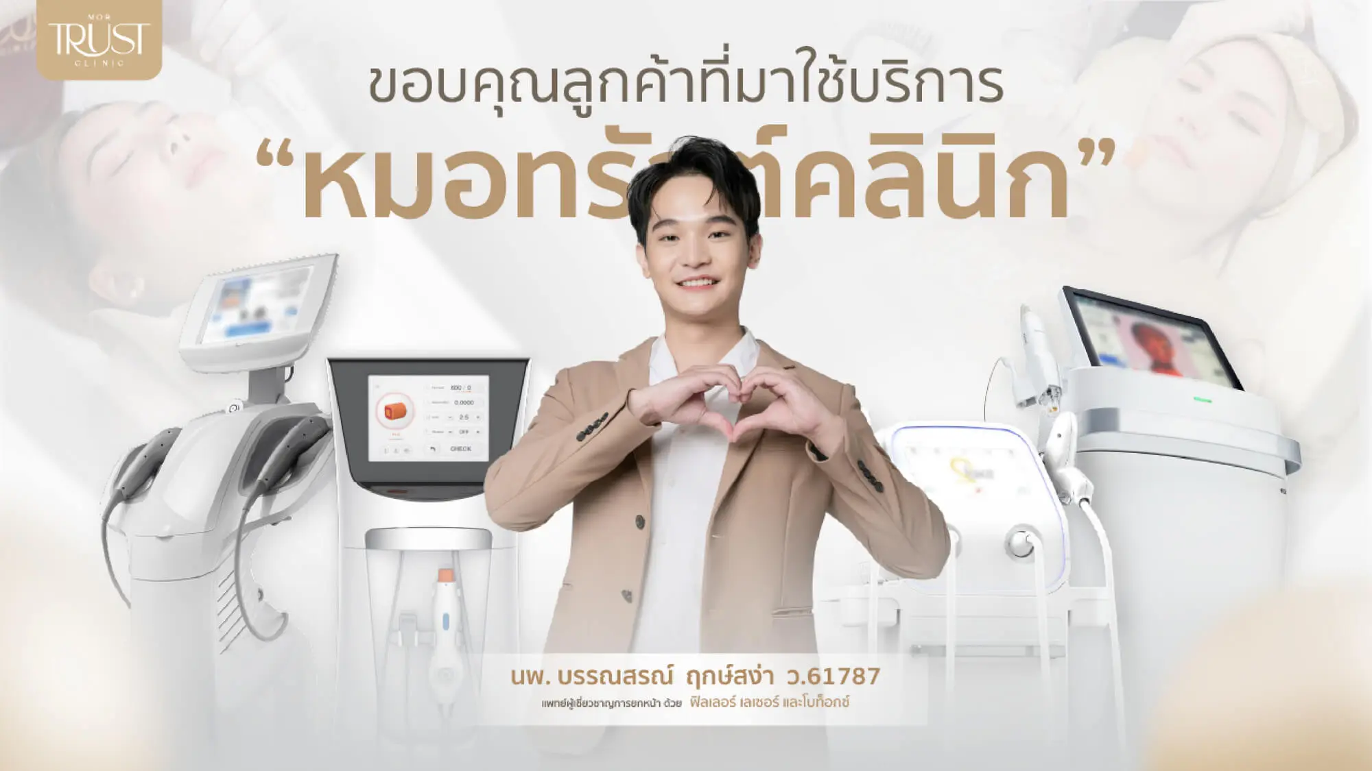 Mor Trust