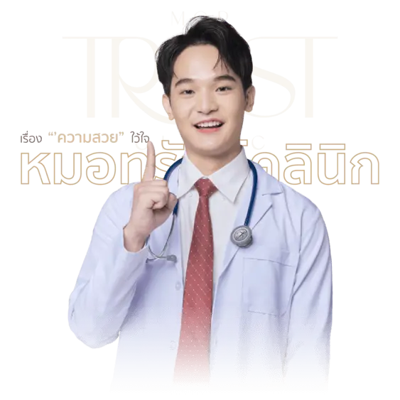 Mor Trust