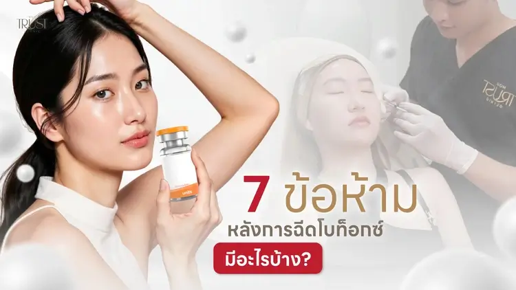 โบท็อก เชียงใหม่